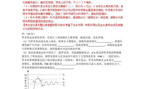 2012年高考生物试卷（广东）（解析卷）_生物历年高考真题_新&middot;PDF版2008-2025&middot;高考生物真题_生物（按省份分类）2008-2025_2008-2025&middot;（广东）生物高考真题
