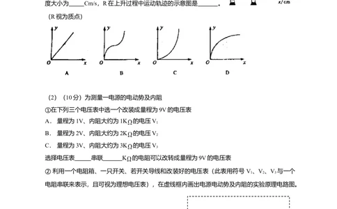 2011年高考物理真题（四川）（解析卷）_物理历年高考真题_新&middot;Word版2008-2025&middot;高考物理真题_物理（按试卷类型分类）2008-2025_自主命题卷&middot;物理（2008-2025）