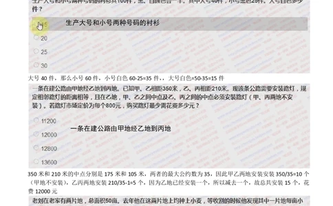 2024智鼎题库汇总195页（带答案解析）_题库可搜答案_智鼎(可搜)