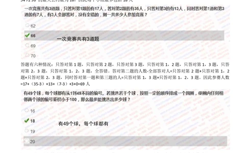 2024智鼎题库汇总195页（带答案解析）_题库可搜答案_智鼎(可搜)