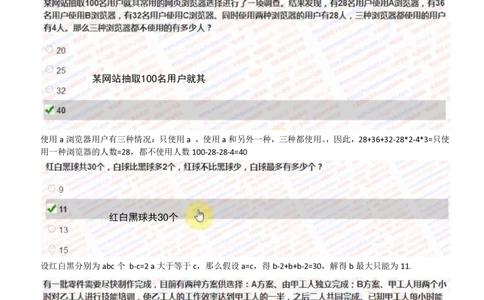 2024智鼎题库汇总195页（带答案解析）_题库可搜答案_智鼎(可搜)