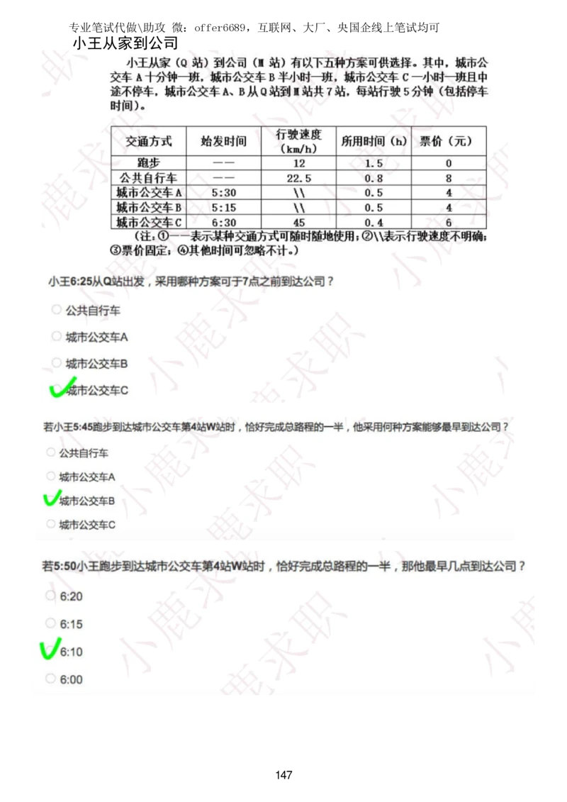 2024智鼎题库汇总195页（带答案解析）_题库可搜答案_智鼎(可搜)