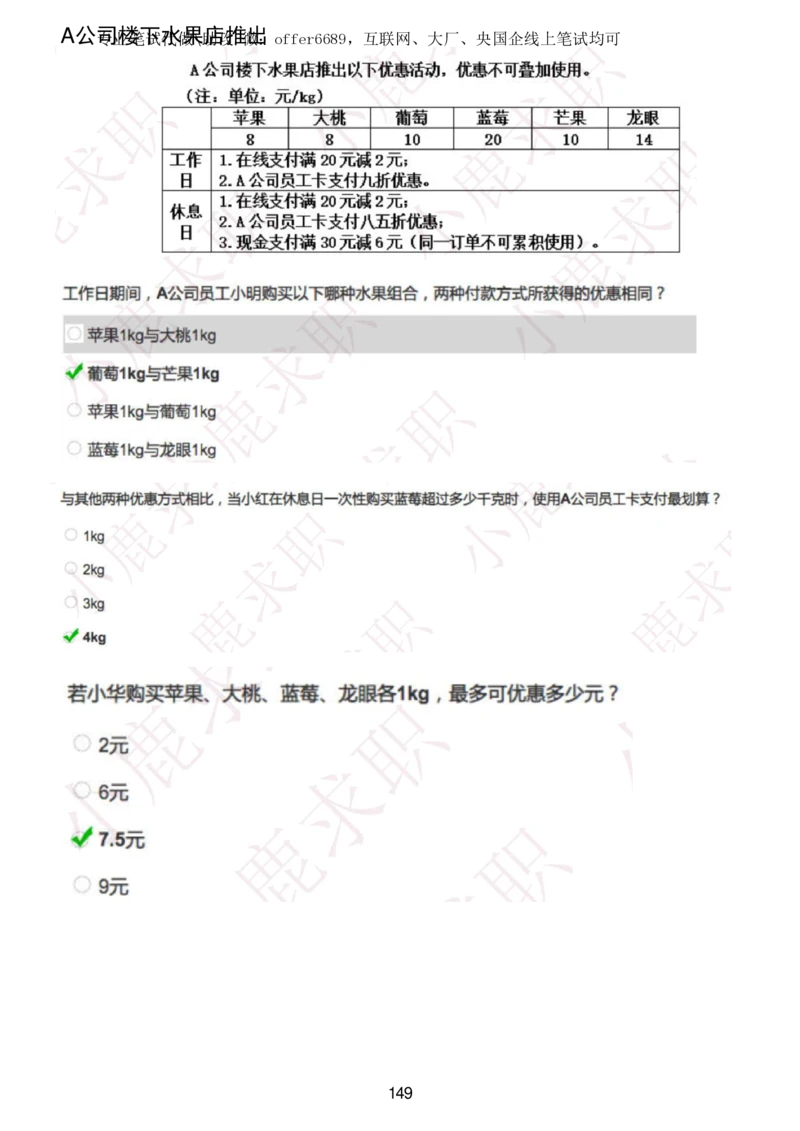 2024智鼎题库汇总195页（带答案解析）_题库可搜答案_智鼎(可搜)