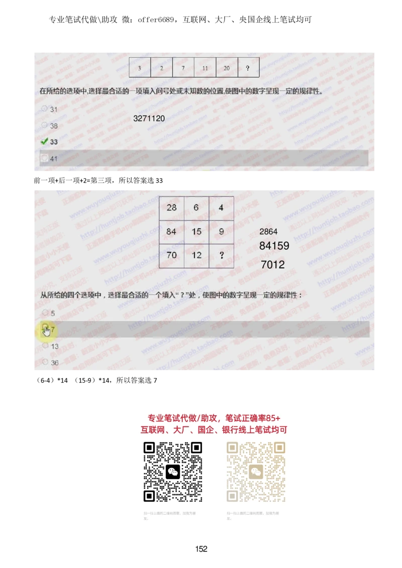 2024智鼎题库汇总195页（带答案解析）_题库可搜答案_智鼎(可搜)