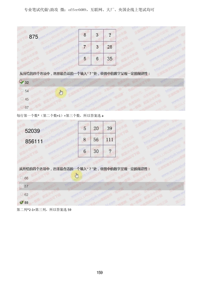 2024智鼎题库汇总195页（带答案解析）_题库可搜答案_智鼎(可搜)