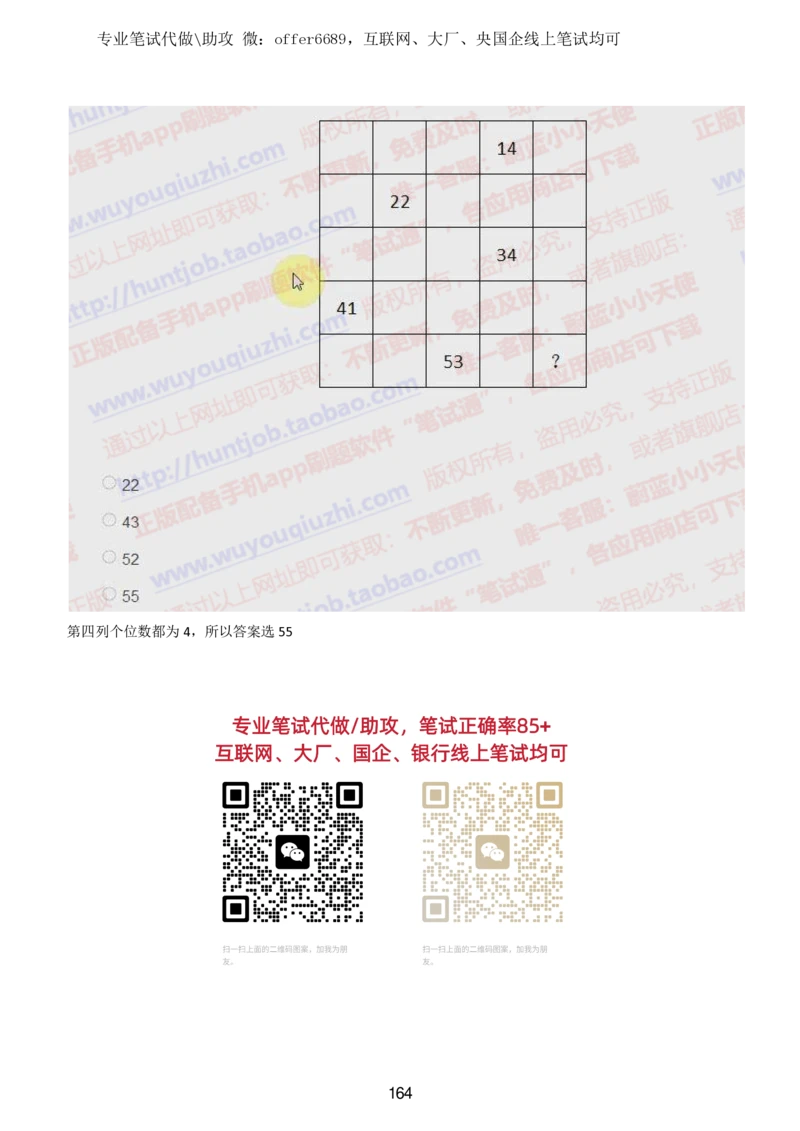 2024智鼎题库汇总195页（带答案解析）_题库可搜答案_智鼎(可搜)