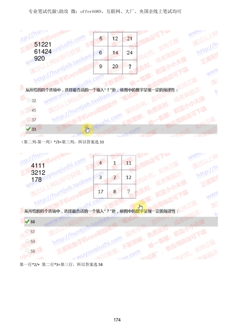 2024智鼎题库汇总195页（带答案解析）_题库可搜答案_智鼎(可搜)