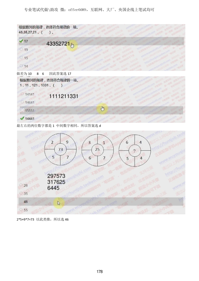 2024智鼎题库汇总195页（带答案解析）_题库可搜答案_智鼎(可搜)