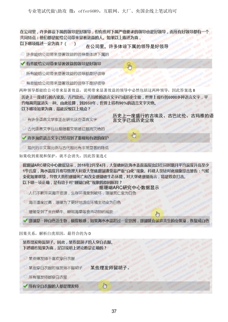 2024智鼎题库汇总195页（带答案解析）_题库可搜答案_智鼎(可搜)