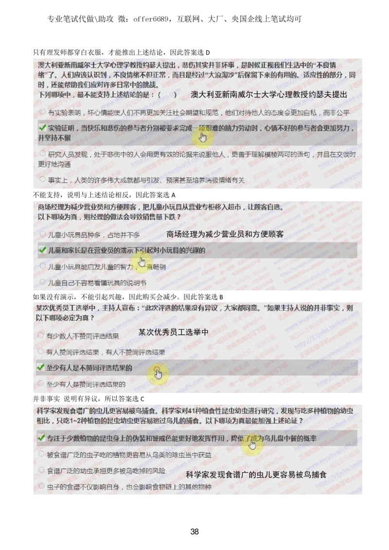 2024智鼎题库汇总195页（带答案解析）_题库可搜答案_智鼎(可搜)