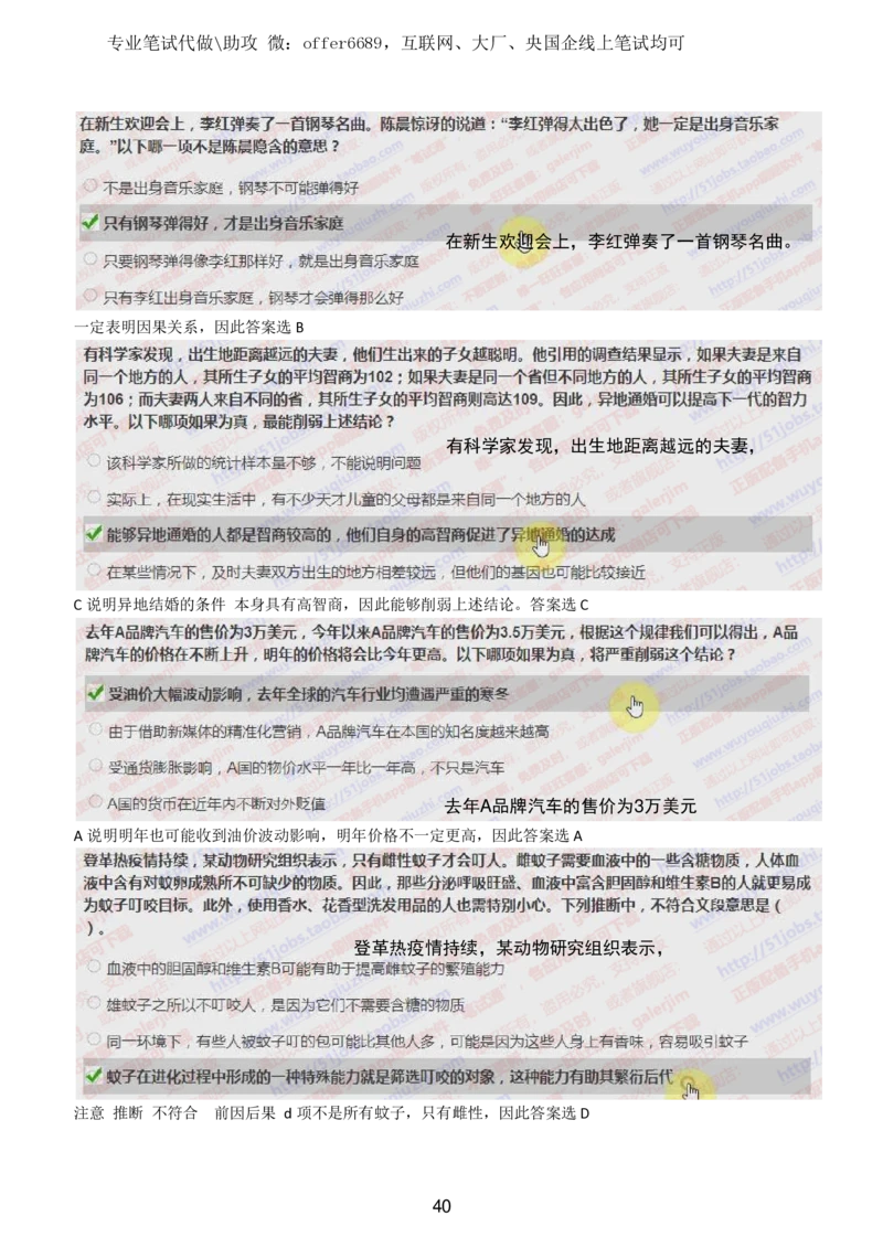 2024智鼎题库汇总195页（带答案解析）_题库可搜答案_智鼎(可搜)