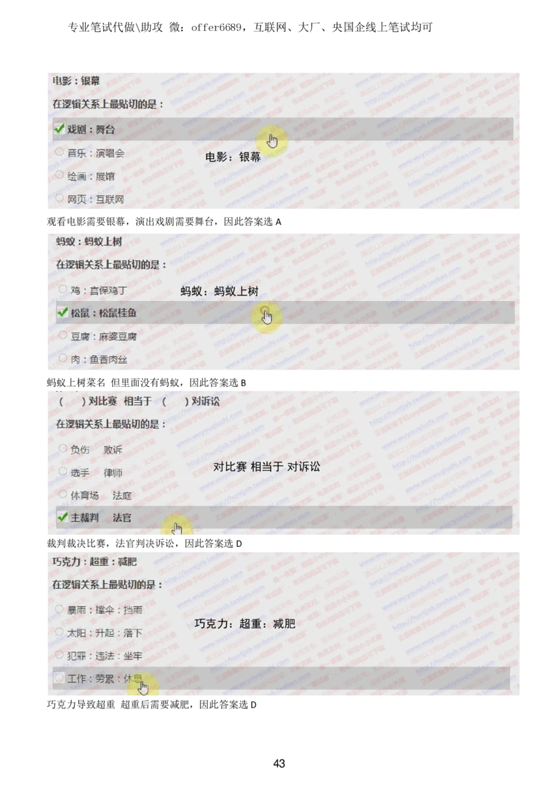 2024智鼎题库汇总195页（带答案解析）_题库可搜答案_智鼎(可搜)