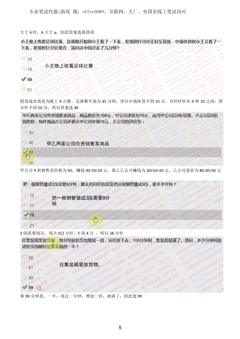 2024智鼎题库汇总195页（带答案解析）_题库可搜答案_智鼎(可搜)