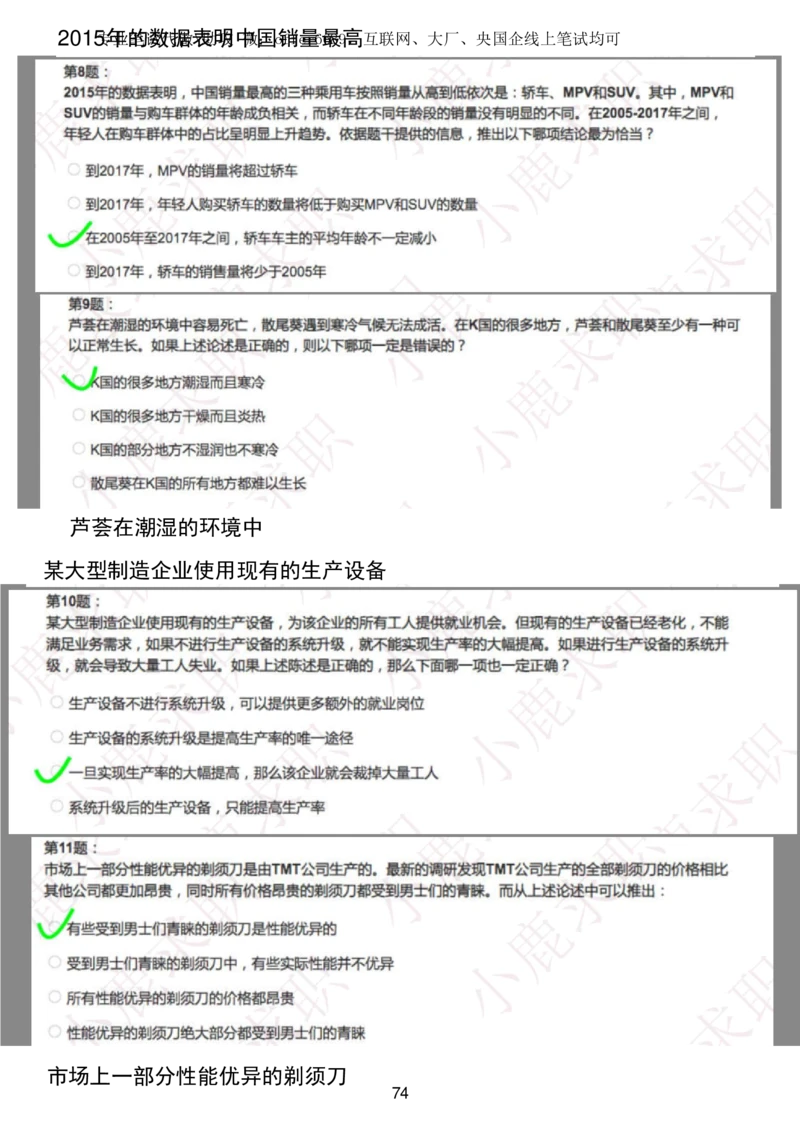 2024智鼎题库汇总195页（带答案解析）_题库可搜答案_智鼎(可搜)