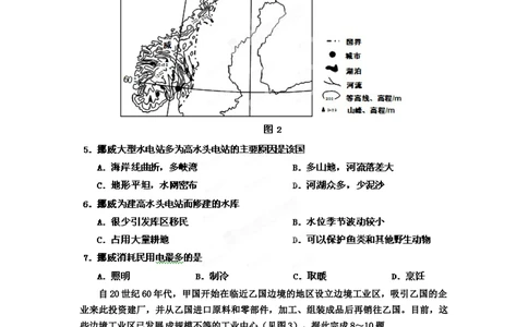 2012年高考地理试卷（海南）（空白卷）_地理历年高考真题_新&middot;Word版2008-2025&middot;高考地理真题_地理（按省份分类）2008-2025_2008-2024&middot;（海南）地理高考真题