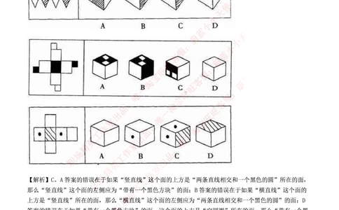 7.通用能力(行测)--图形推理习题精选200道_三桶油_中海油_中海油_02、中海油2023通用能力测试_招聘笔试最新练习题库