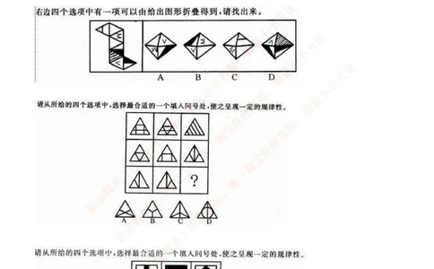 7.通用能力(行测)--图形推理习题精选200道_三桶油_中海油_中海油_02、中海油2023通用能力测试_招聘笔试最新练习题库