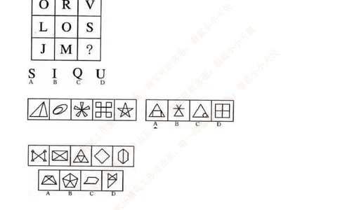 7.通用能力(行测)--图形推理习题精选200道_三桶油_中海油_中海油_02、中海油2023通用能力测试_招聘笔试最新练习题库