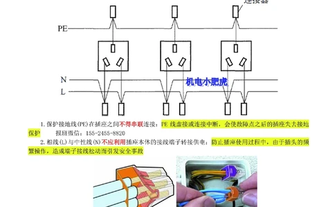 02-小肥虎-实操看图-电（预习版）_2026年一级建造师_2026年一建机电_2025年一建机电SVIP_02-基础精讲✿高端面授✿深度强化_11-机电《教材精讲班》小肥虎SMR_实操看图班