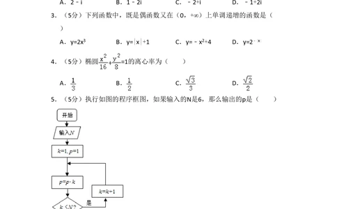 2011年高考数学试卷（文）（新课标）（空白卷）_历年高考真题合集_数学历年高考真题_新&middot;PDF版2008-2025&middot;高考数学真题_数学（按省份分类）2008-2025_2008-2025&middot;（山西）数学高考真题
