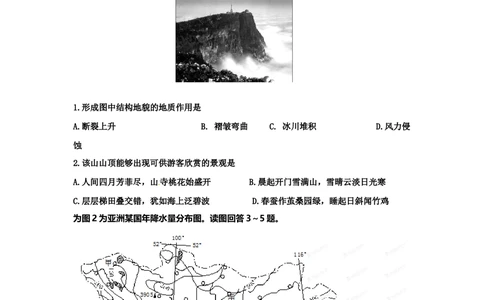 2012年高考地理试卷（四川）（空白卷）_地理历年高考真题_新&middot;Word版2008-2025&middot;高考地理真题_地理（按试卷类型分类）2008-2025_自主命题卷&middot;地理（2008-2025）_四川自主命题&middot;地理（2008-2015）