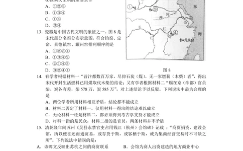 2011年高考历史试卷（浙江）（空白卷）_历史历年高考真题_新&middot;PDF版2008-2025&middot;高考历史真题_历史（按省份分类）2008-2025_2008-2025&middot;（浙江）历史高考真题