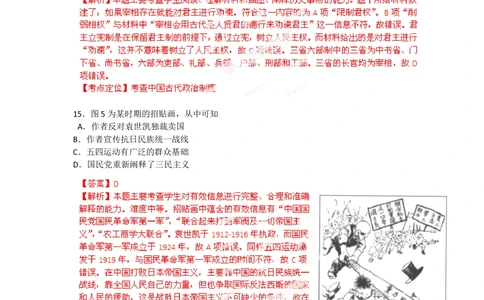2012年高考历史试卷（广东）（解析卷）_历史历年高考真题_新&middot;PDF版2008-2025&middot;高考历史真题_历史（按省份分类）2008-2025_2008-2025&middot;（广东）历史高考真题