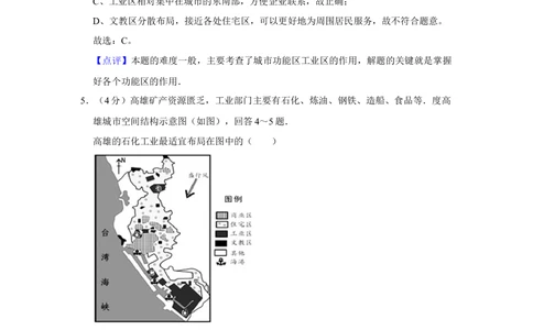 2012年高考地理试卷（天津）（解析卷）_地理历年高考真题_新&middot;Word版2008-2025&middot;高考地理真题_地理（按试卷类型分类）2008-2025_自主命题卷&middot;地理（2008-2025）_天津自主命题&middot;地理（2008-2024）