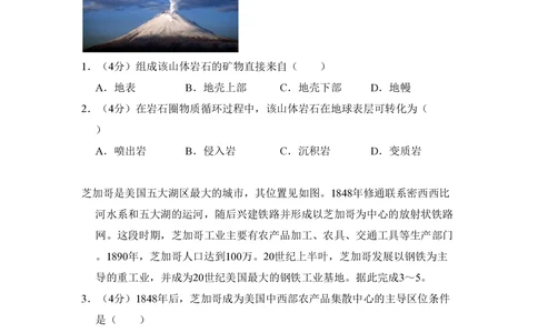 2011年高考地理试卷（大纲卷，全国卷Ⅱ）（解析卷）_地理历年高考真题_新&middot;PDF版2008-2025&middot;高考地理真题_地理（按省份分类）2008-2025_2008-2024&middot;（甘肃）地理高考真题