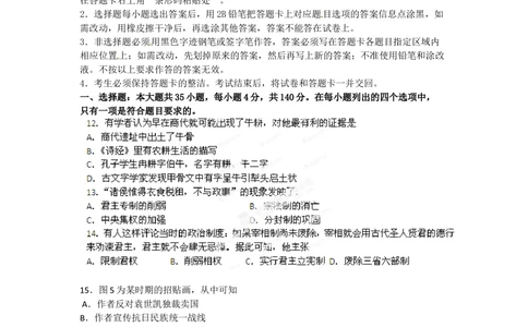 2012年高考历史试卷（广东）（空白卷）_历史历年高考真题_新&middot;Word版2008-2025&middot;高考历史真题_历史（按试卷类型分类）2008-2025_自主命题卷&middot;历史（2008-2025）