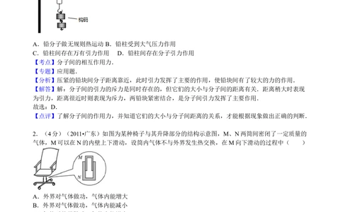 2011年高考物理试卷（广东）（解析卷）_物理历年高考真题_新&middot;Word版2008-2025&middot;高考物理真题_物理（按省份分类）2008-2025_2008-2025&middot;（广东）物理高考真题