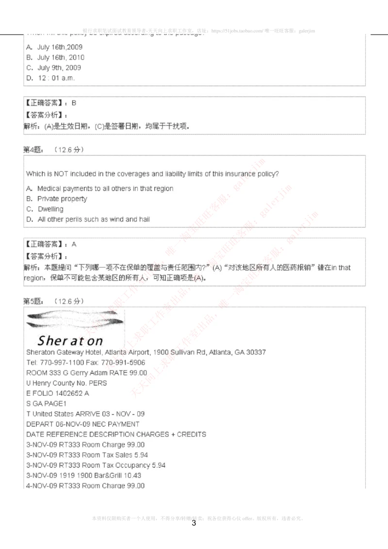 5-4-4-英语部分专练题库：托业阅读练习试卷2(1)_2025春招题库汇总_国企-运营商题库_联通笔试资料_2023年中国lian.tong笔试专项复习资料_3中国.联通英语复习讲义及练习题库