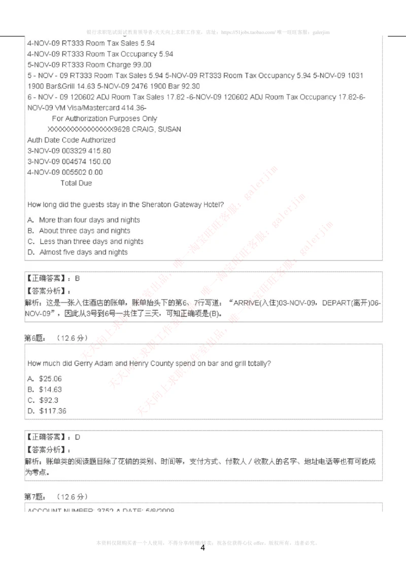 5-4-4-英语部分专练题库：托业阅读练习试卷2(1)_2025春招题库汇总_国企-运营商题库_联通笔试资料_2023年中国lian.tong笔试专项复习资料_3中国.联通英语复习讲义及练习题库