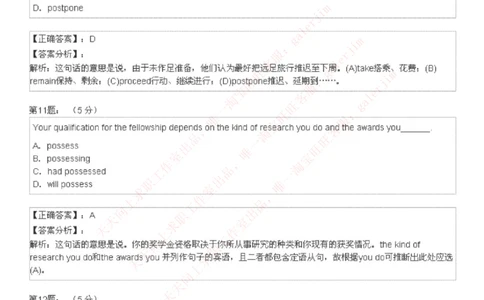 5-4-4-英语部分专练题库：托业阅读模拟试卷5_2025春招题库汇总_通信运营商_集合_移动联通电信_移动+电信+联通_2020中国电信笔试系统复习资料_4中国电信2020年招聘英语部分复习