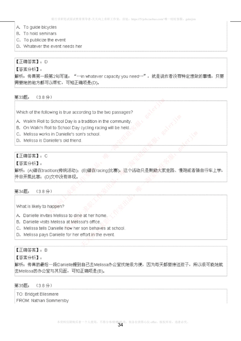 5-4-4-英语部分专练题库：托业阅读模拟试卷5_2025春招题库汇总_通信运营商_集合_移动联通电信_移动+电信+联通_2020中国电信笔试系统复习资料_4中国电信2020年招聘英语部分复习