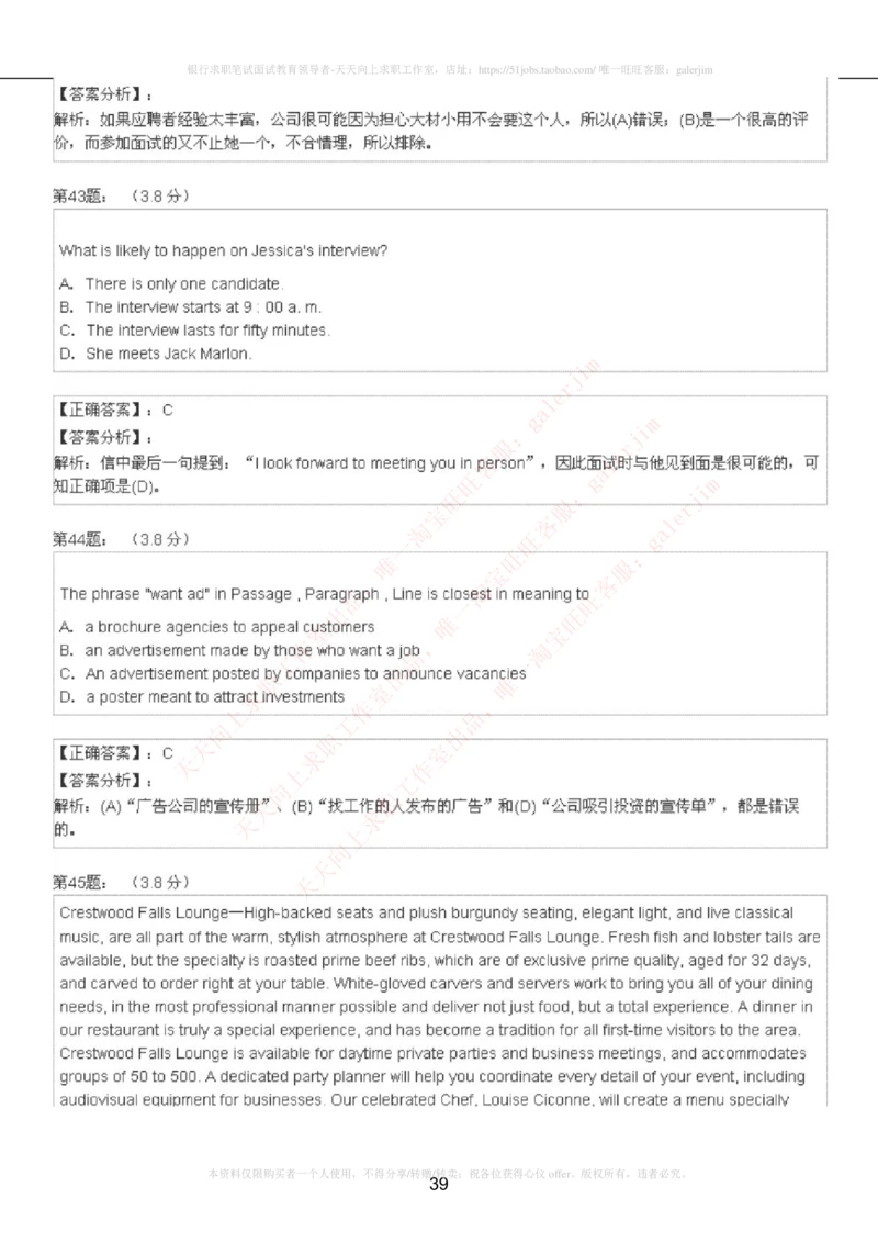 5-4-4-英语部分专练题库：托业阅读模拟试卷5_2025春招题库汇总_通信运营商_集合_移动联通电信_移动+电信+联通_2020中国电信笔试系统复习资料_4中国电信2020年招聘英语部分复习