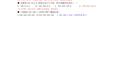 IP计算实例(1)_2025春招题库汇总_国企题库_华能_4.华能集团技术复习资料「重点复习」_01招聘考试复习资料（信息技术类）_IP计算