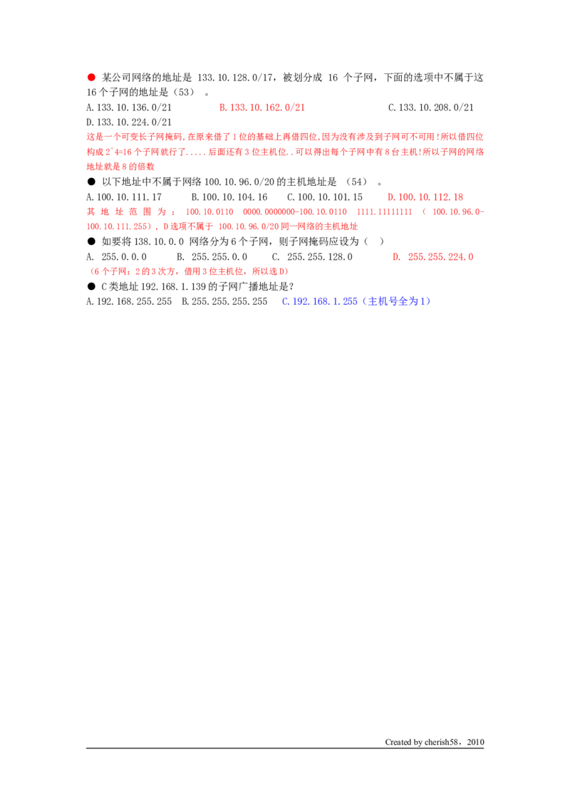 IP计算实例(1)_2025春招题库汇总_国企题库_华能_4.华能集团技术复习资料「重点复习」_01招聘考试复习资料（信息技术类）_IP计算