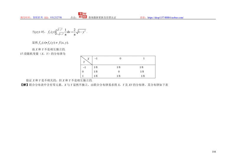 3-概率论与数理统计题库_三桶油_中国石油_中石油笔试_笔试。！_7-专业测试部分（仅需看自己专业即可）_3.4财会知识_5.统计学