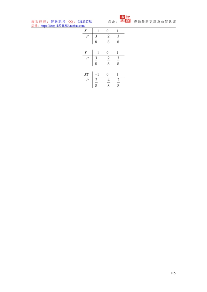 3-概率论与数理统计题库_三桶油_中国石油_中石油笔试_笔试。！_7-专业测试部分（仅需看自己专业即可）_3.4财会知识_5.统计学