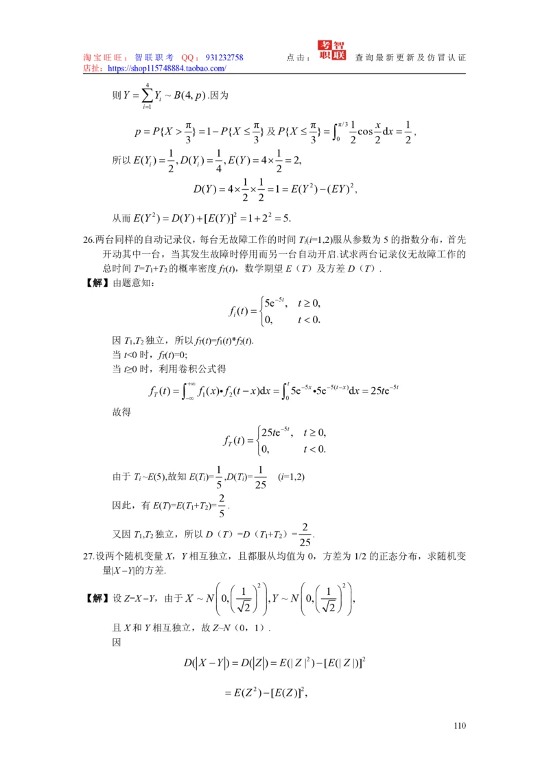3-概率论与数理统计题库_三桶油_中国石油_中石油笔试_笔试。！_7-专业测试部分（仅需看自己专业即可）_3.4财会知识_5.统计学