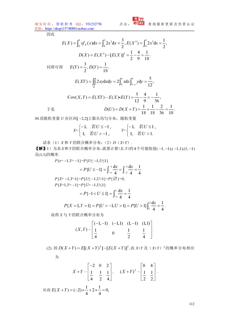 3-概率论与数理统计题库_三桶油_中国石油_中石油笔试_笔试。！_7-专业测试部分（仅需看自己专业即可）_3.4财会知识_5.统计学