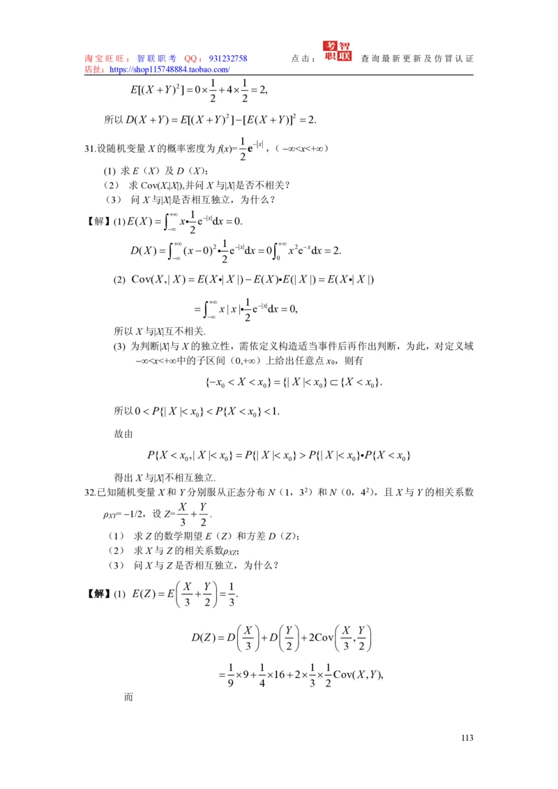 3-概率论与数理统计题库_三桶油_中国石油_中石油笔试_笔试。！_7-专业测试部分（仅需看自己专业即可）_3.4财会知识_5.统计学