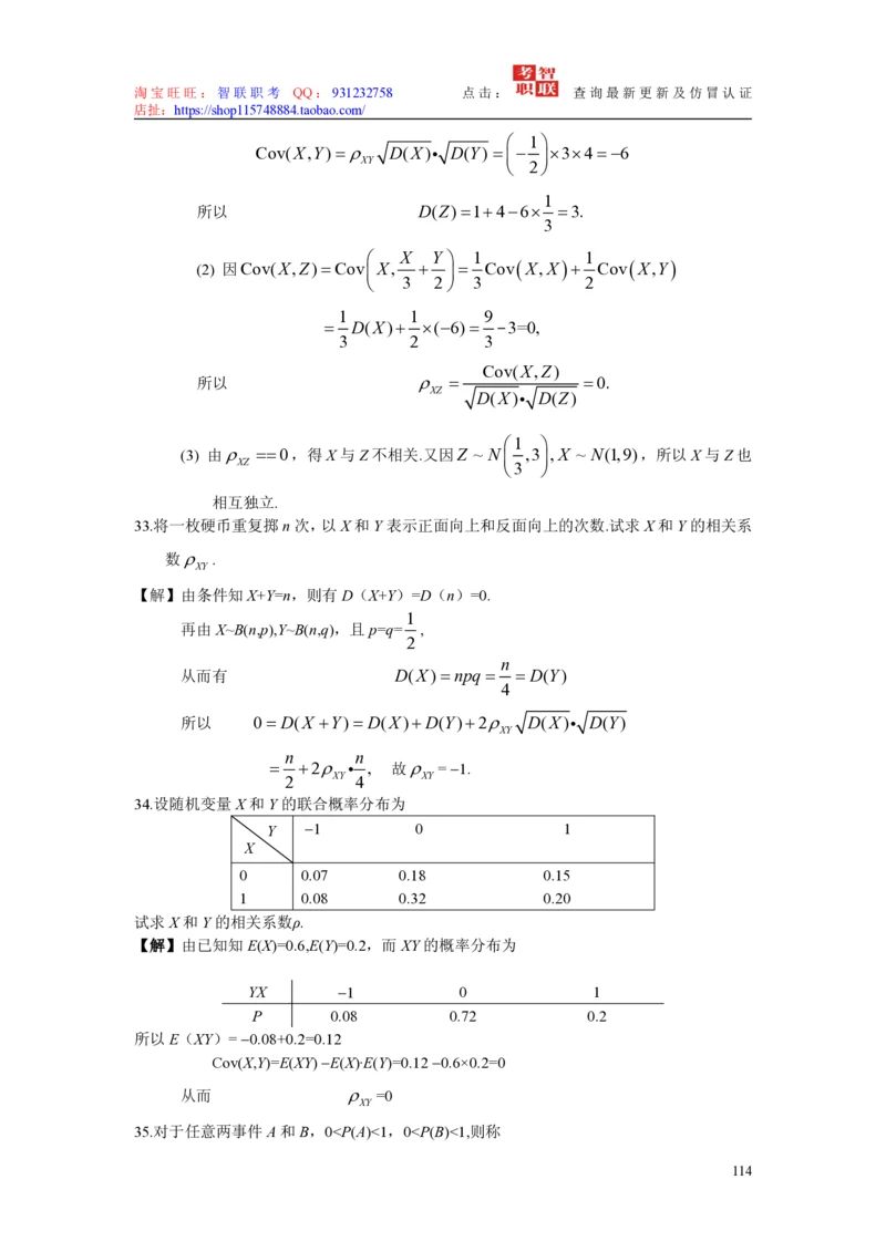 3-概率论与数理统计题库_三桶油_中国石油_中石油笔试_笔试。！_7-专业测试部分（仅需看自己专业即可）_3.4财会知识_5.统计学