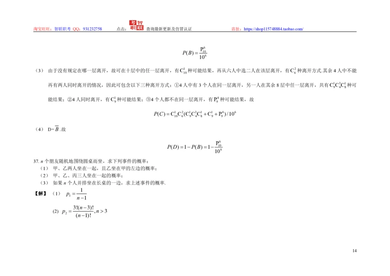 3-概率论与数理统计题库_三桶油_中国石油_中石油笔试_笔试。！_7-专业测试部分（仅需看自己专业即可）_3.4财会知识_5.统计学