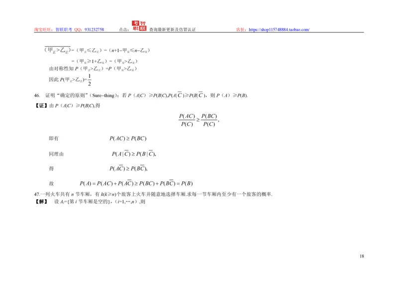 3-概率论与数理统计题库_三桶油_中国石油_中石油笔试_笔试。！_7-专业测试部分（仅需看自己专业即可）_3.4财会知识_5.统计学