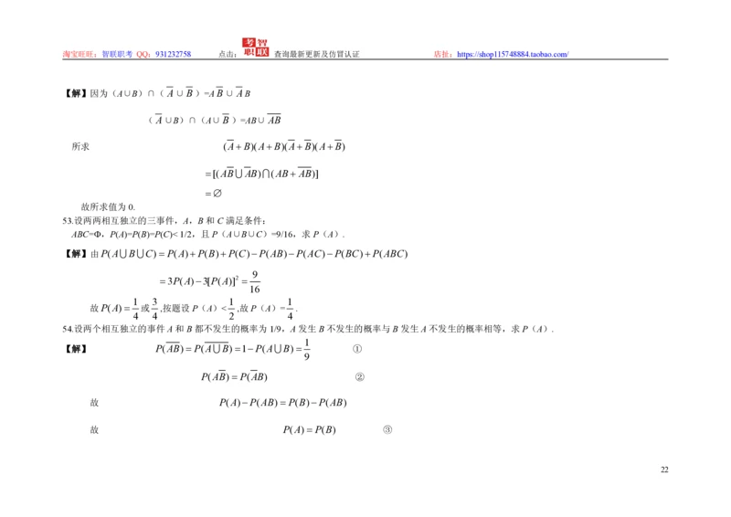 3-概率论与数理统计题库_三桶油_中国石油_中石油笔试_笔试。！_7-专业测试部分（仅需看自己专业即可）_3.4财会知识_5.统计学