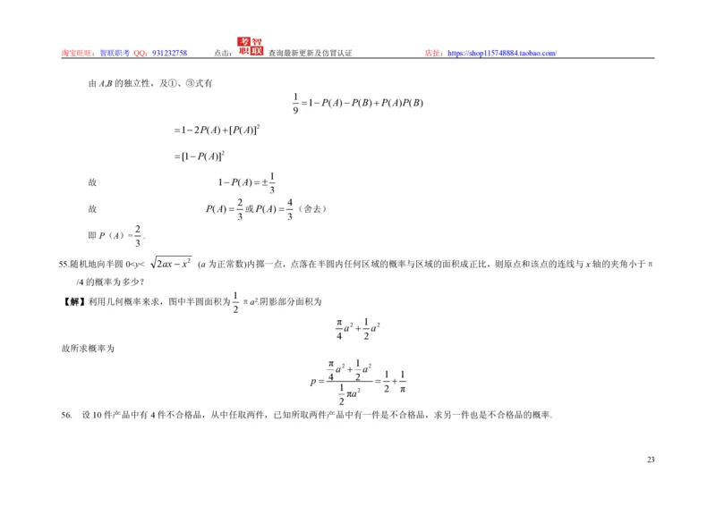 3-概率论与数理统计题库_三桶油_中国石油_中石油笔试_笔试。！_7-专业测试部分（仅需看自己专业即可）_3.4财会知识_5.统计学