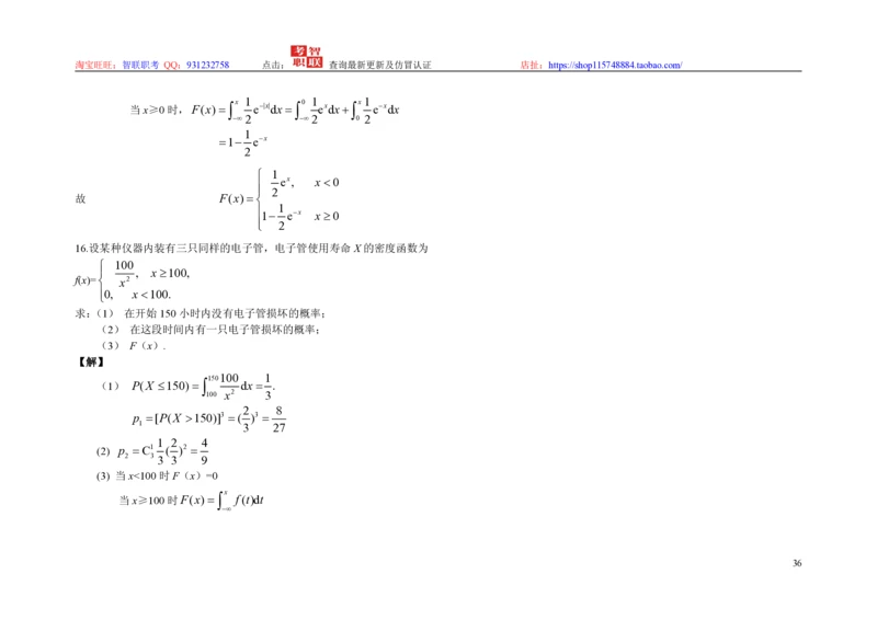 3-概率论与数理统计题库_三桶油_中国石油_中石油笔试_笔试。！_7-专业测试部分（仅需看自己专业即可）_3.4财会知识_5.统计学