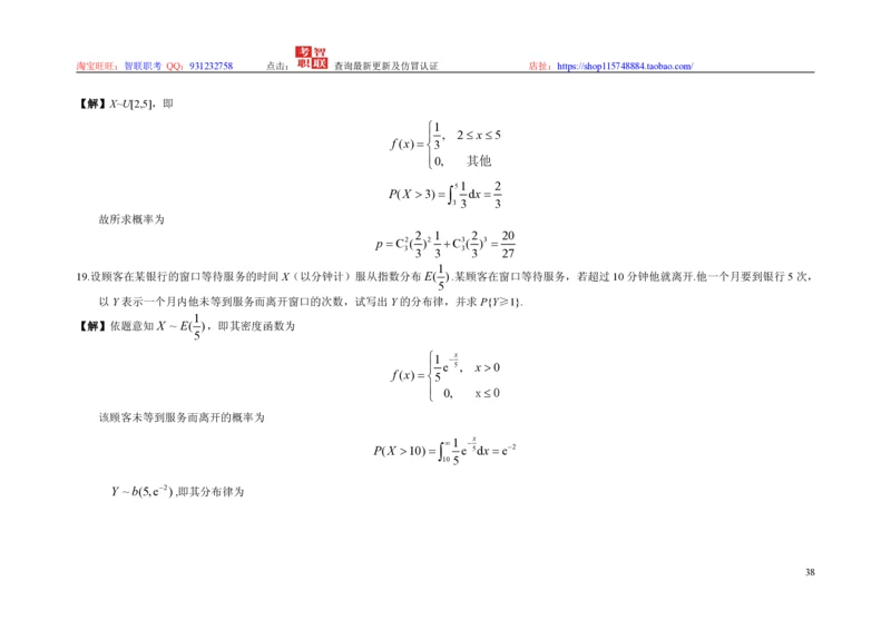 3-概率论与数理统计题库_三桶油_中国石油_中石油笔试_笔试。！_7-专业测试部分（仅需看自己专业即可）_3.4财会知识_5.统计学